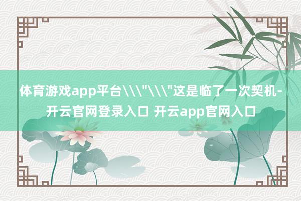 体育游戏app平台\